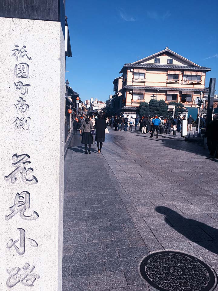 花见小路