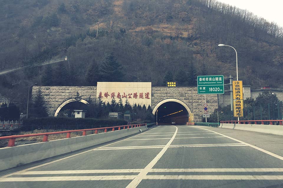 终南山隧道入口